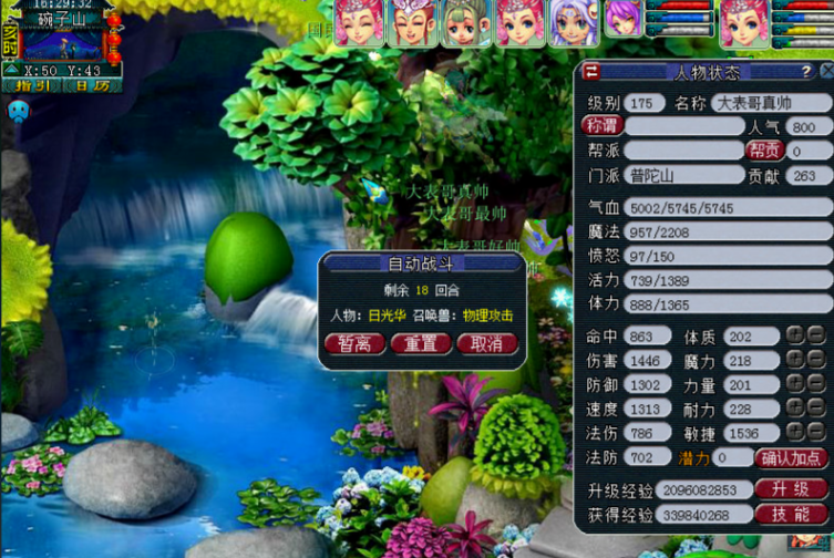 梦幻西游水清诀需要什么门派带 梦幻西游水清诀需要什么门派带