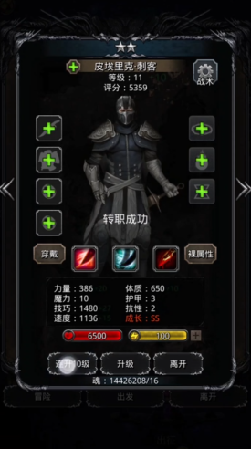 地下城堡2需要培养哪些人物