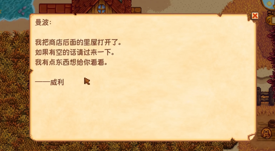 星露谷物语姜岛前置任务怎么做 星露谷物语姜岛前置任务怎么做