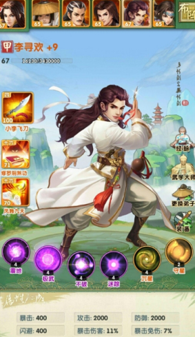 大掌门2现在哪个极限好用点