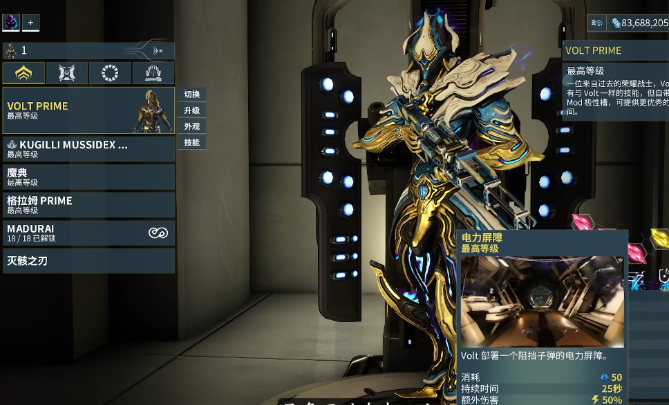 星际战甲新纪之战用什么战甲