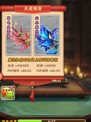 少年三国志神翼精华怎么获得 少年三国志神翼精华怎么获得