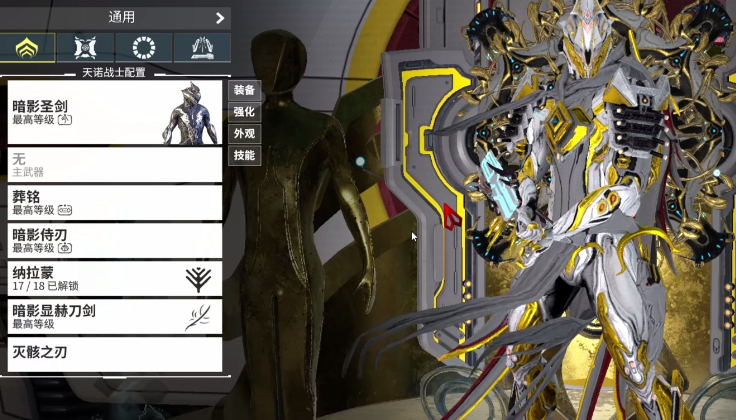 星际战甲有哪些绝版圣装