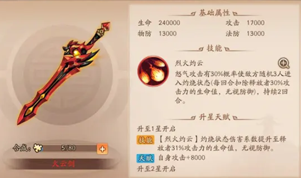 少年三国志2前期周瑜怎么突破 少年三国志2前期周瑜怎么突破