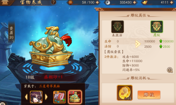 少年三国志二丞相印怎么用