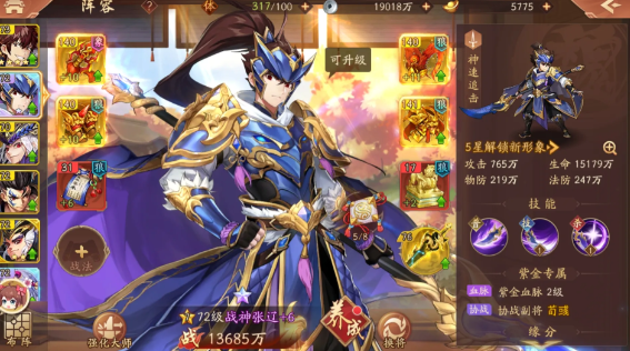 少年三国志二丞相印怎么用 少年三国志二丞相印怎么用