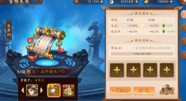 少年三国志二丞相印怎么用 少年三国志二丞相印怎么用