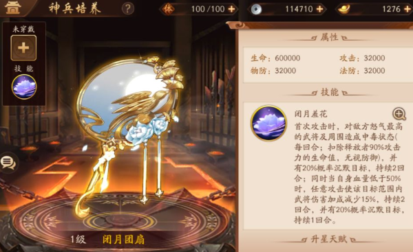 少年三国志2彩金哪个阵容好 少年三国志2彩金哪个阵容好