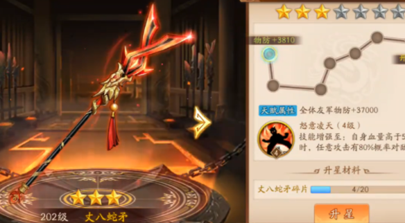 少年三国志2彩金哪个阵容好 少年三国志2彩金哪个阵容好
