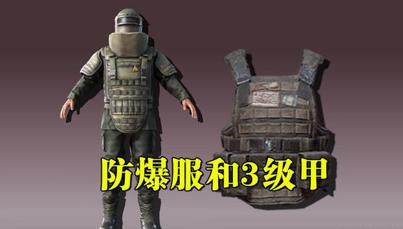 绝地求生哪个地区肥 绝地求生哪个地区肥