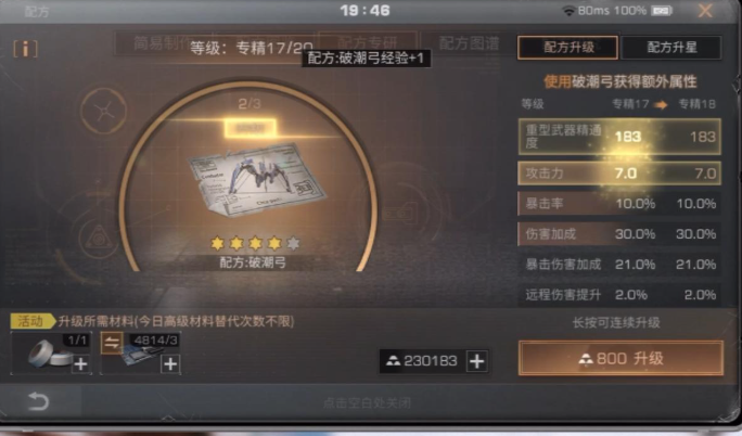 明日之后的弓箭在哪里做 明日之后的弓箭在哪里做
