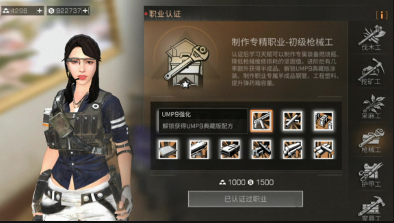 明日之后的弓箭在哪里做 明日之后的弓箭在哪里做