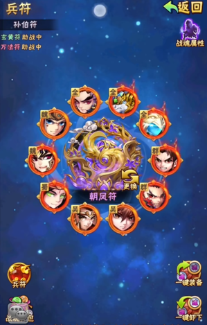 少年三国志无妄符配什么