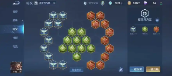 王者荣耀牛魔出装思路是什么 王者荣耀牛魔出装思路是什么