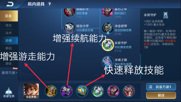王者荣耀刘禅边路怎么出装