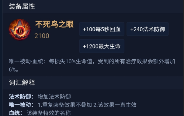 王者荣耀刘禅边路怎么出装 王者荣耀刘禅边路怎么出装