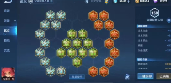 王者荣耀安琪拉加强出装怎么搭配 王者荣耀安琪拉加强出装怎么搭配