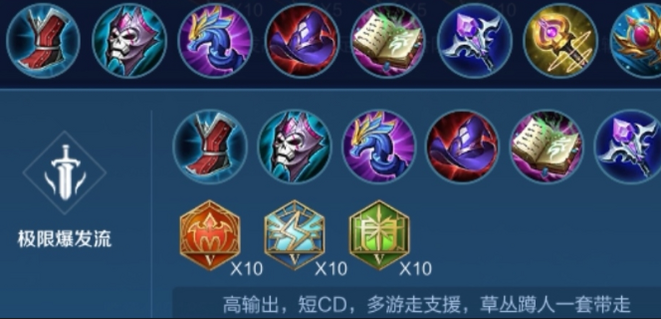 王者荣耀安琪拉加强出装怎么搭配