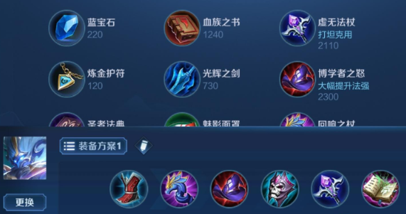 王者荣耀钟馗出装及铭文怎么搭
