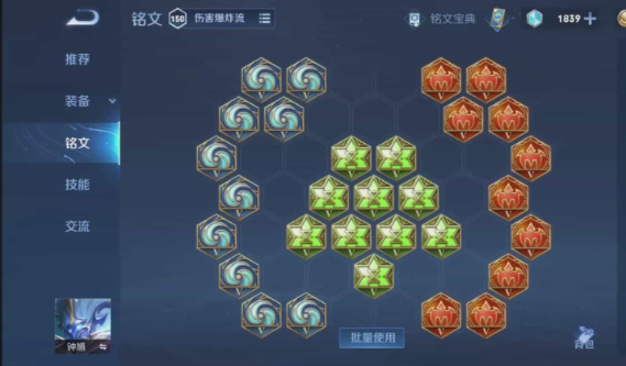 王者荣耀钟馗出装及铭文怎么搭 王者荣耀钟馗出装及铭文怎么搭