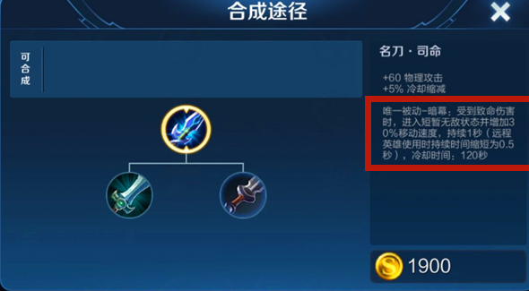 王者荣耀狄仁杰初期怎么出装 王者荣耀狄仁杰初期怎么出装