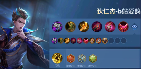 王者荣耀狄仁杰初期怎么出装
