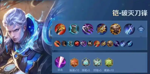 王者荣耀铠怎么出装一刀流