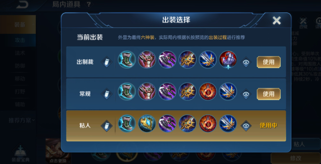 王者荣耀曹操打曹操出装出什么