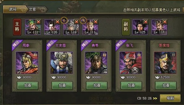攻城掠地带副将怎么带