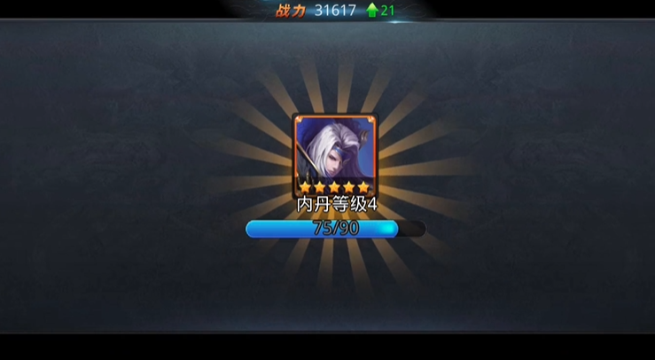 乱斗西游内丹怎样升级 乱斗西游内丹怎样升级