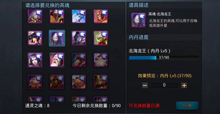 乱斗西游内丹怎样升级 乱斗西游内丹怎样升级