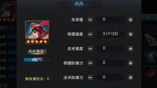 乱斗西游内丹怎样升级 乱斗西游内丹怎样升级