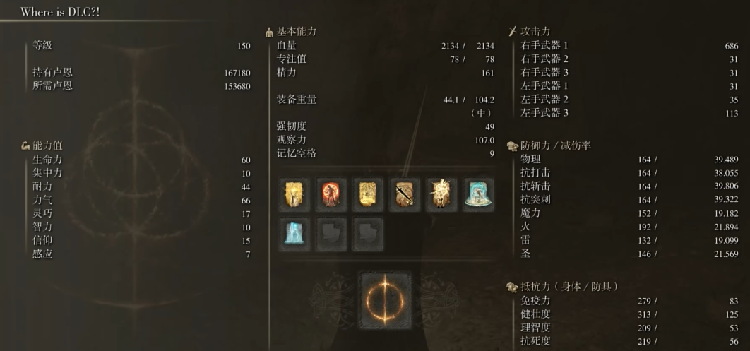 艾尔登法环战士是什么职业