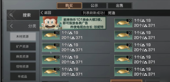 明日之后什么材料好卖又值钱