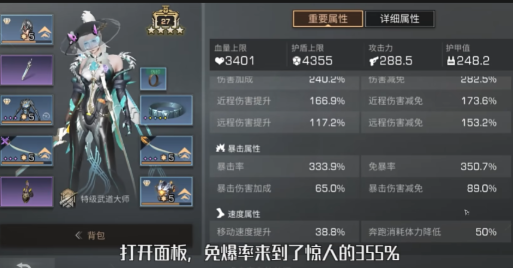 明日之后免爆率和误导哪个好