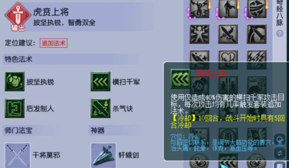 梦幻西游大唐练什么好 梦幻西游大唐练什么好
