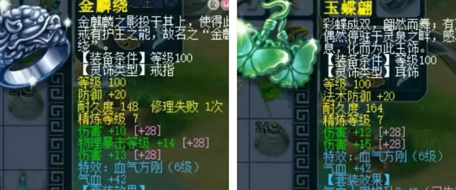 梦幻西游力五庄配什么灵饰 梦幻西游力五庄配什么灵饰