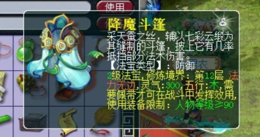 梦幻西游力五庄配什么灵饰 梦幻西游力五庄配什么灵饰