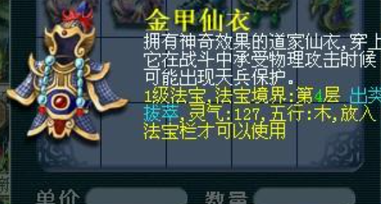 梦幻西游力五庄配什么灵饰 梦幻西游力五庄配什么灵饰
