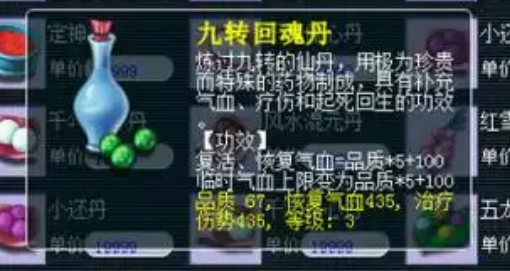 梦幻西游如何合出三级药