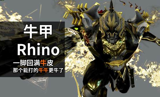 星际战甲功能性战甲有哪些