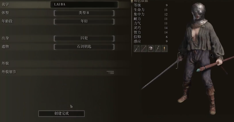 艾尔登法环职业应该玩谁 艾尔登法环职业应该玩谁