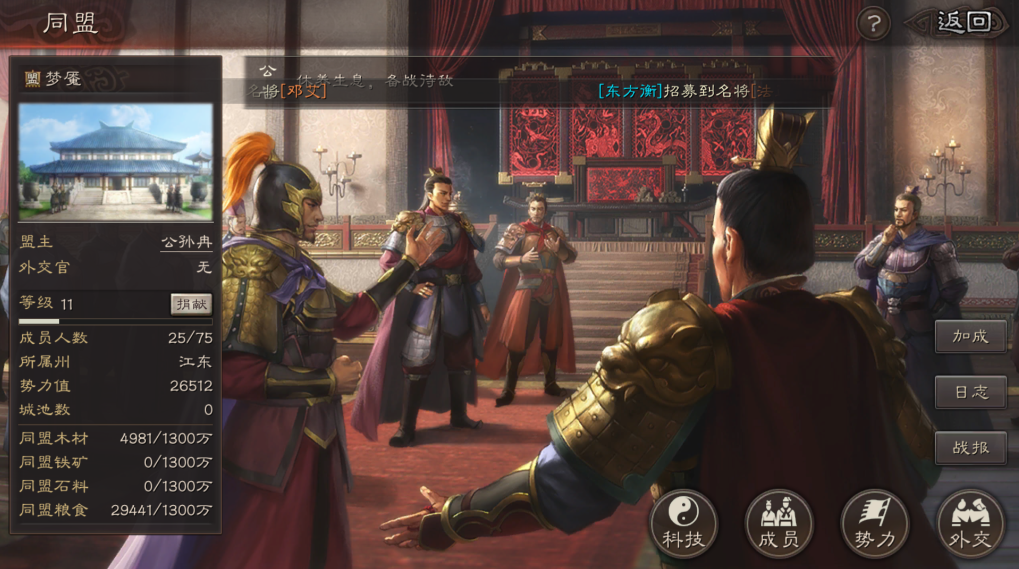 三国志战略版管理有什么用