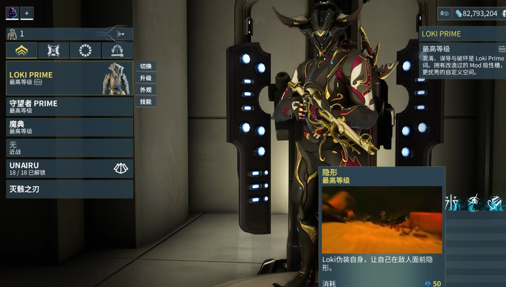 星际战甲哪些圣装刷不出来