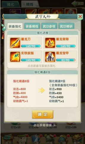 大掌门2现在哪个极限好用点