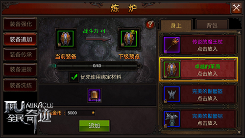 全民奇迹怎么进多人副本