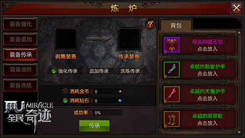 全民奇迹怎么进多人副本