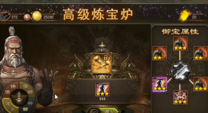 攻城掠地第三个炼宝炉怎么开 攻城掠地第三个炼宝炉怎么开