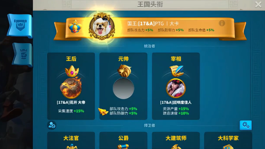 万国觉醒王国头衔哪些有哪些 万国觉醒王国头衔哪些有哪些