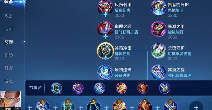 王者荣耀达摩怎么出装